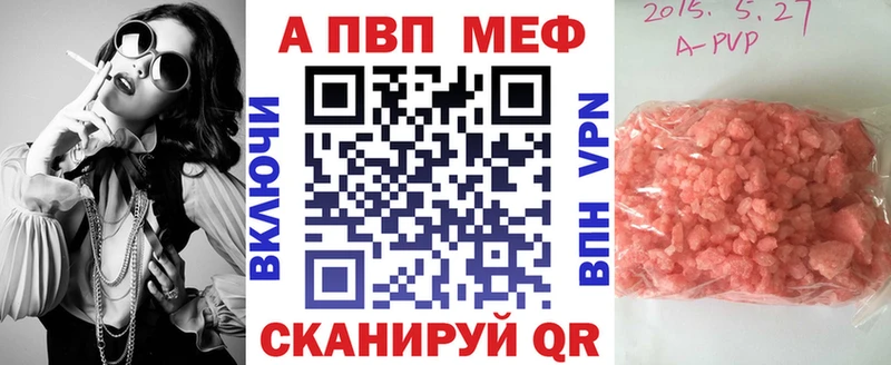 A-PVP VHQ Балашиха