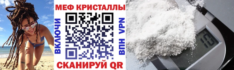 МЕФ кристаллы  как найти наркотики  дарк нет Telegram  Балашиха 