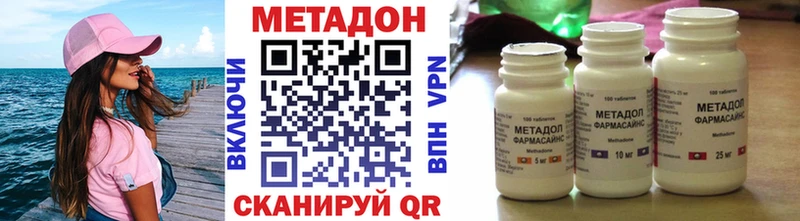МЕТАДОН белоснежный закладка Балашиха
