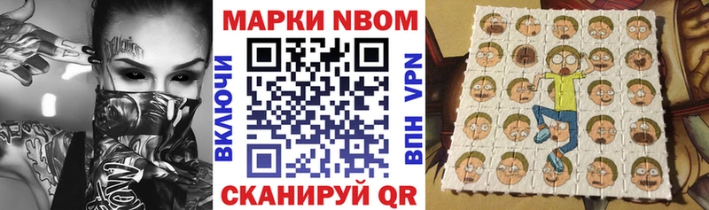 кракен как войти Балашиха Марки NBOMe 1500мкг продажа наркотиков